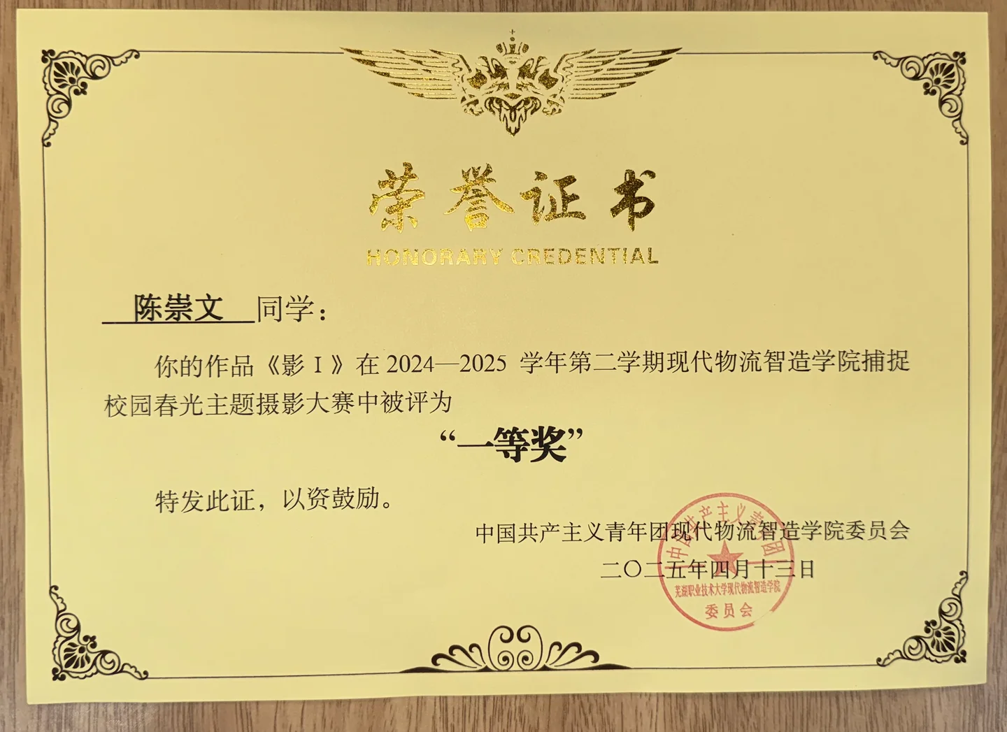 《影Ⅰ》摄影一等奖