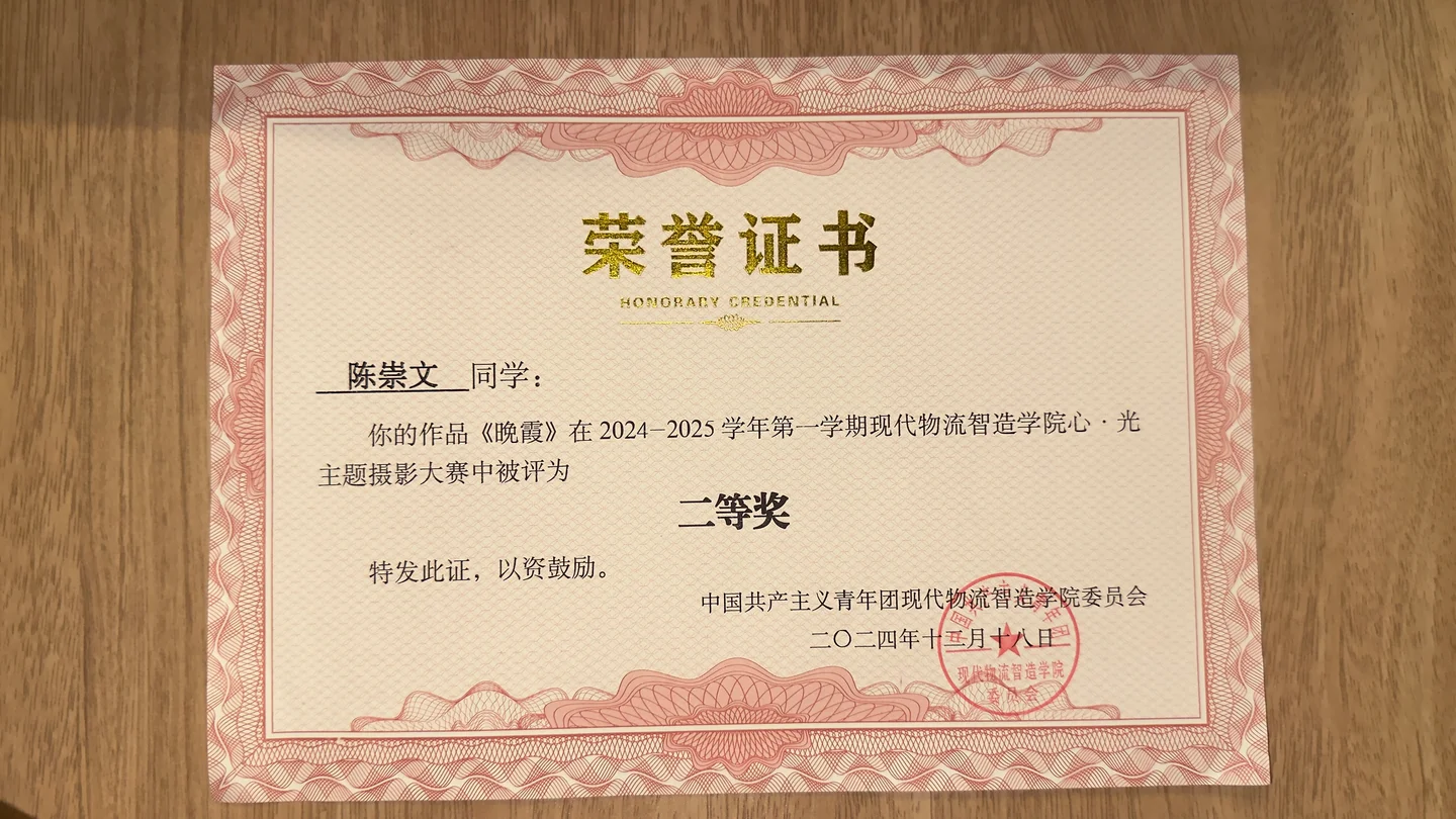 《晚霞》摄影二等奖