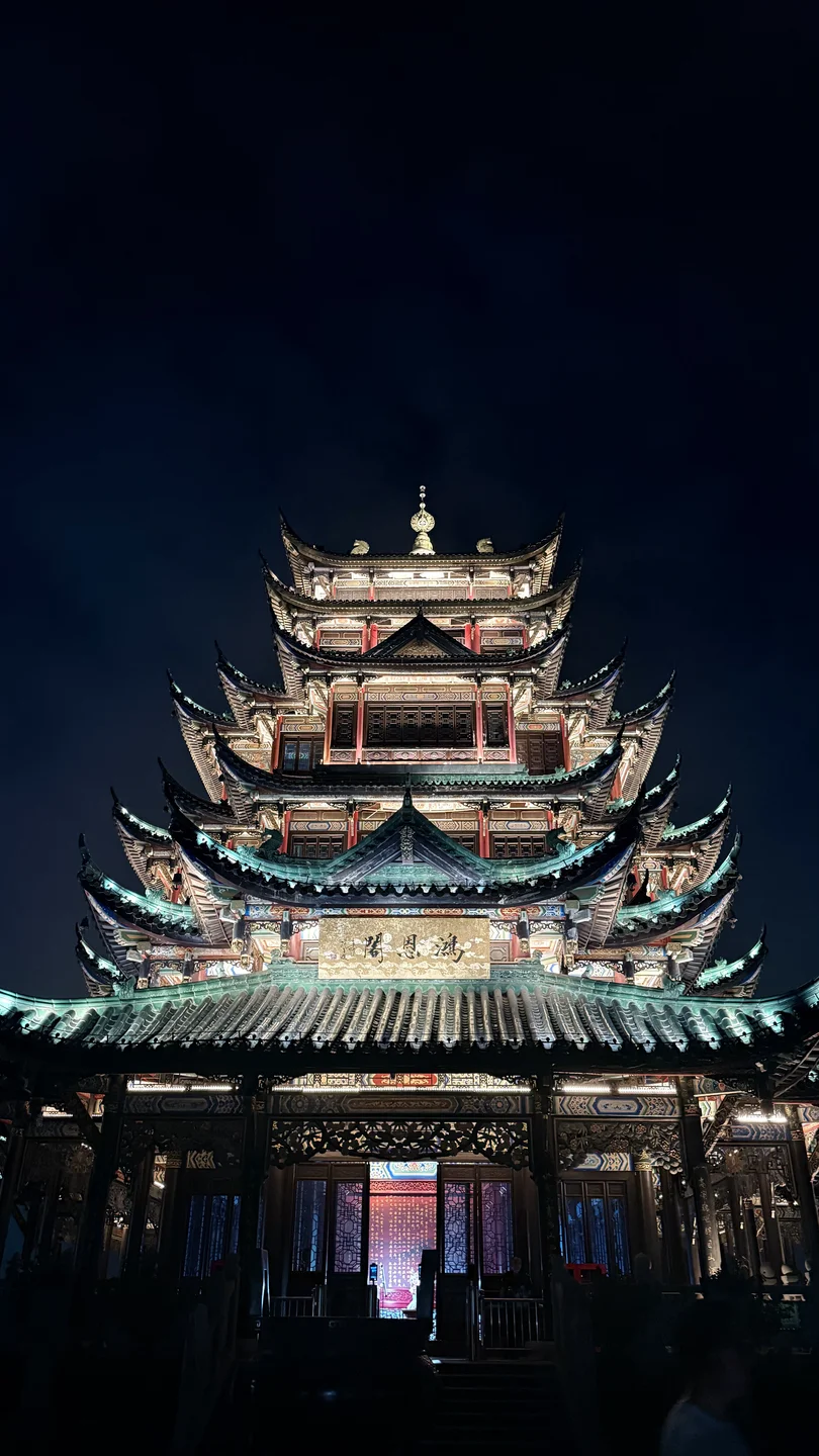 鸿恩阁 · 夜空留白