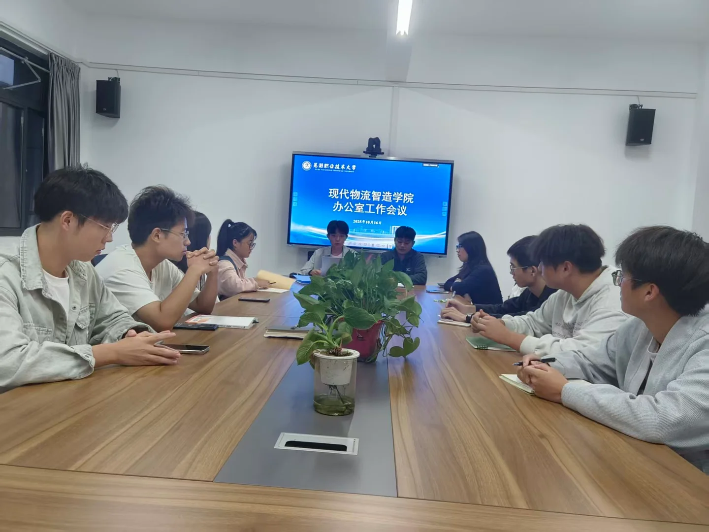 学生会办公室工作会议