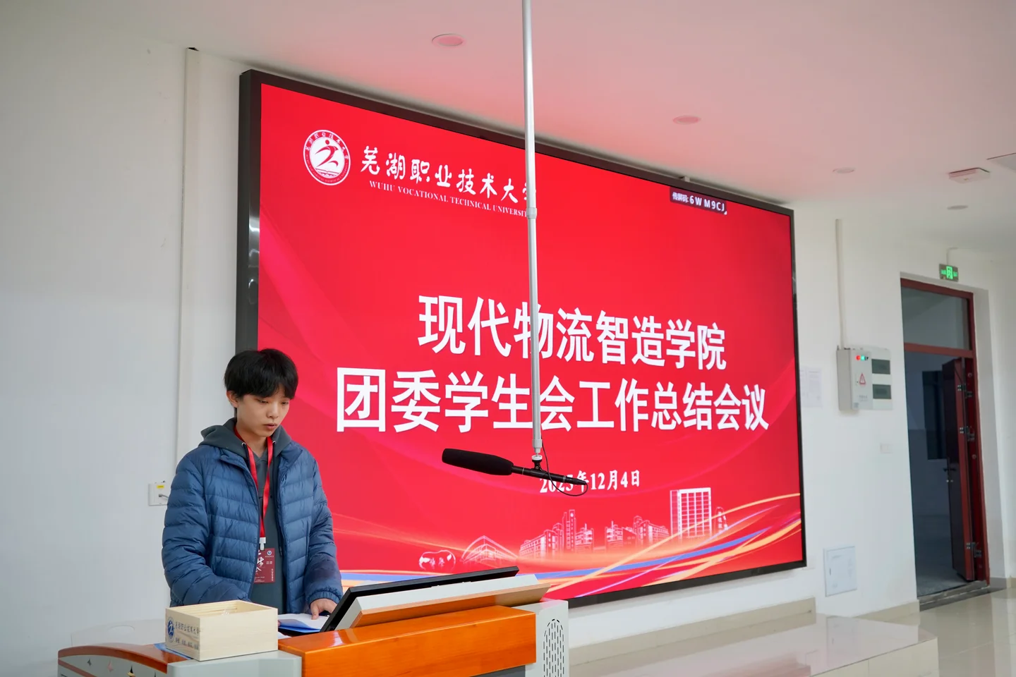 团委学生会工作总结会议